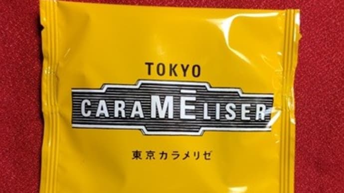 いただきました。