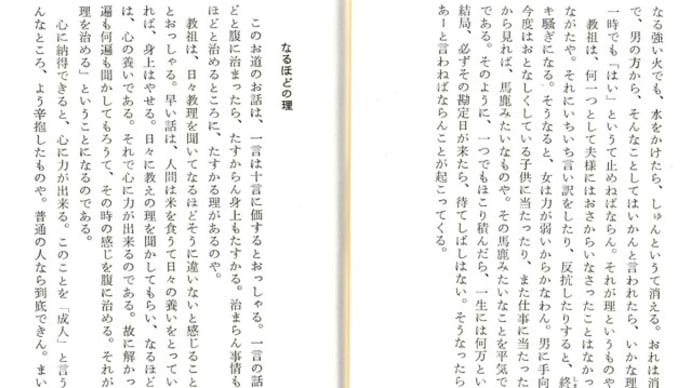 とても面白い記事です。。資本主義の先は?。。なるほどの理・同じいんねん。。