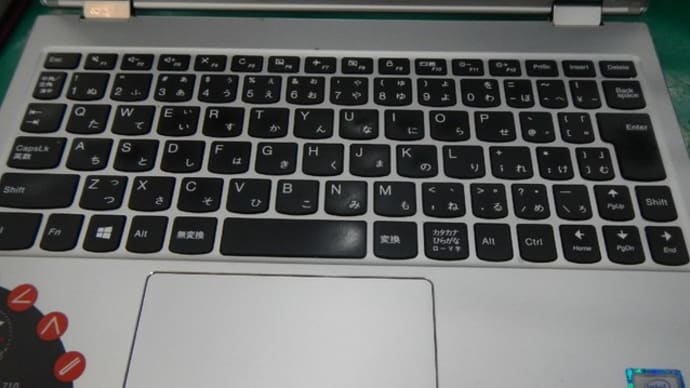 Lenovo YOGA 720 キーボード交換