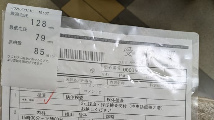 膠原病定期検査 備忘録