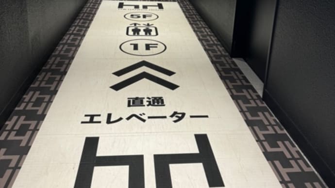 今日いち-2024年10月1日 羽田空港
