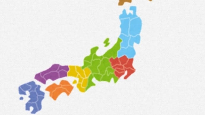 9月の地方占い