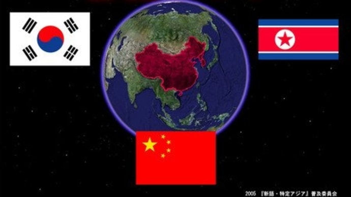 [〔再投稿〕中国人の日本国籍取得（帰化）を安易に認めてはいけない ]