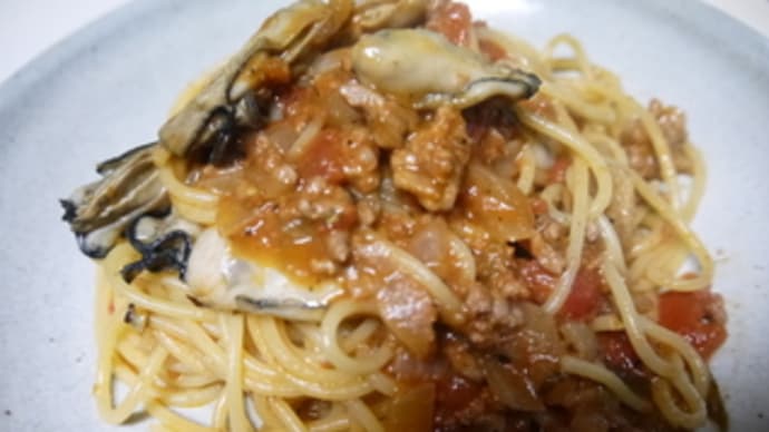 牡蠣とミートソースのパスタ
