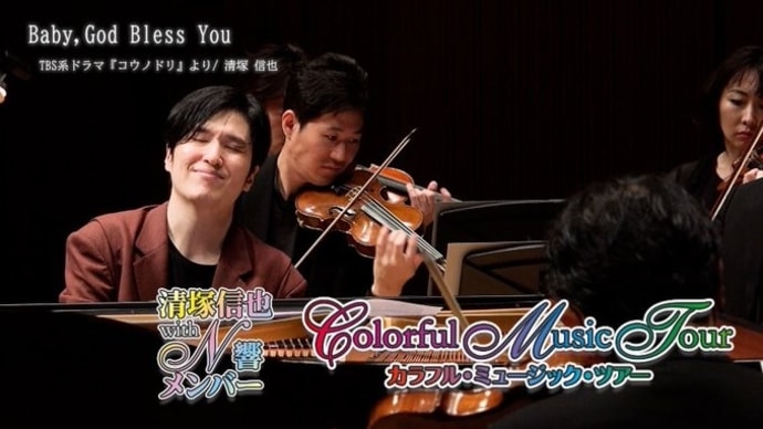 プレミア公開21時より★Colorful Music Tour 2022