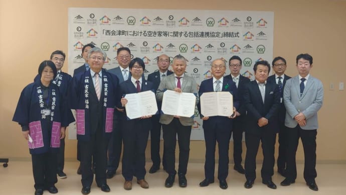 空き家アドバイザー協議会とは?
