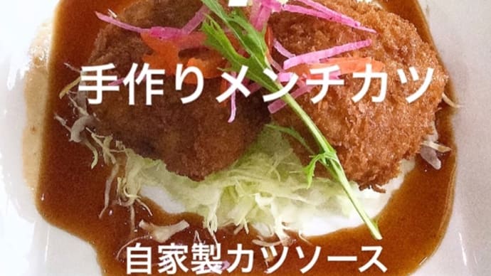 令和5年12月19日の日替わりは、手作りメンチカツ、自家製カツソースです
