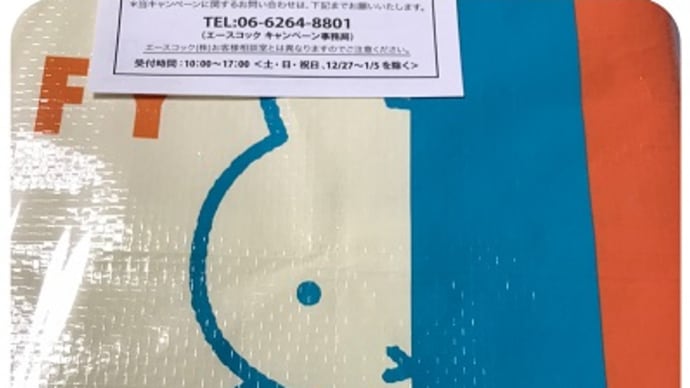 ミッフィーバッグ