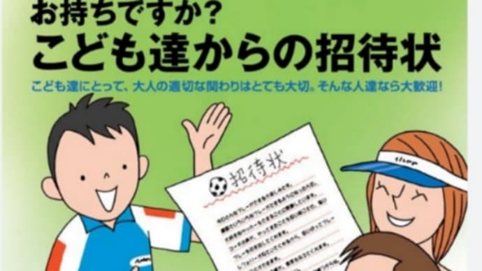 曙ASCキッズサッカースクール2023もスタート