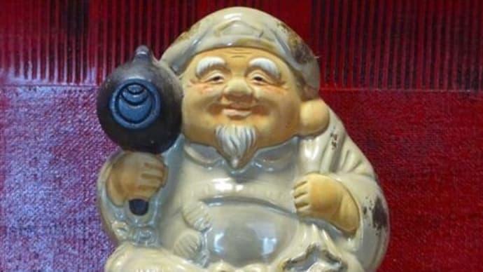 備忘録36 大黒天