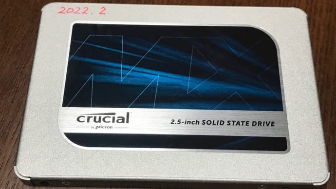 PC若返り？SSD換装