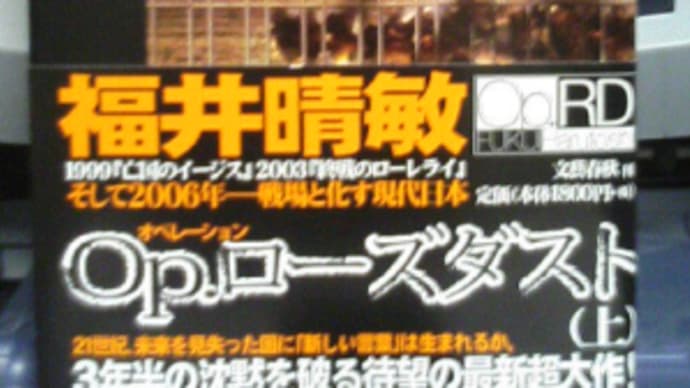 Op. ローズダスト