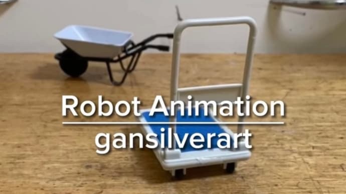 Robot Animation『マネしごんぼ』
