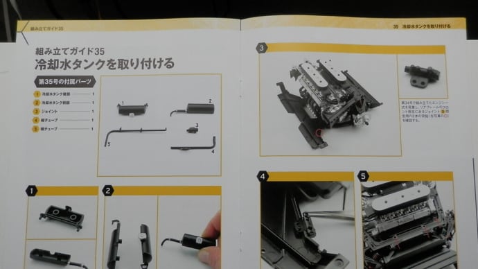 アシェット ミウラ35~36号+オマケです。