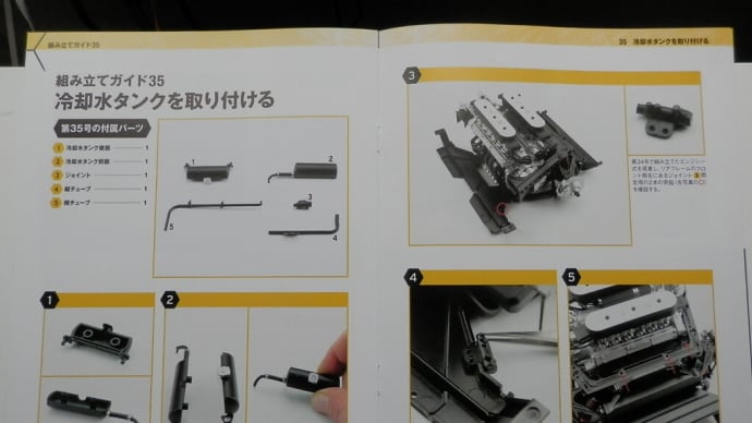 アシェット ミウラ35～36号+オマケです。