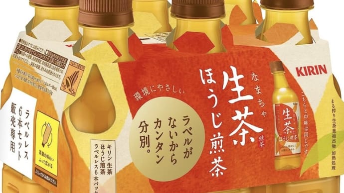 訳あり　２４本　1,410円　【訳あり/賞味期限2023年9月末】キリン 生茶 ほうじ茶 ラベルレス お茶 525ml 6本パック 4パック入り ペットボトル