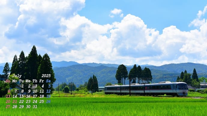 文月・横江