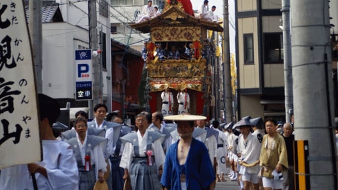 祇園祭:山鉾巡行(後祭)!