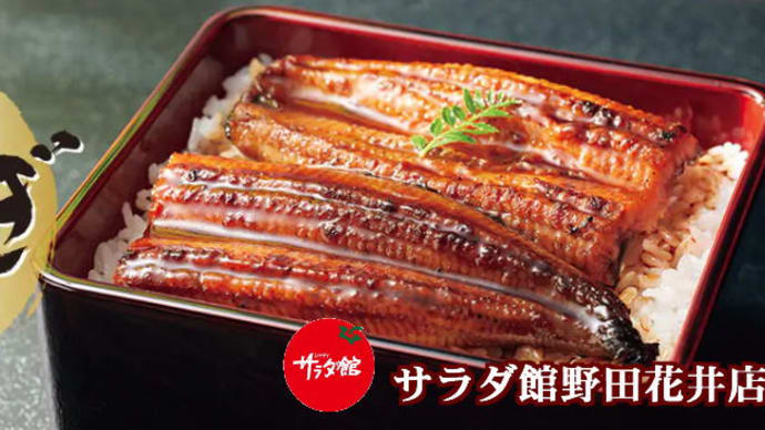 サラダ館の「国産うなぎの美味しさについて」は、リピーターの多さが・・・
