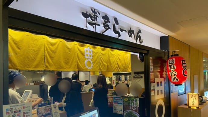 とんこつラーメン