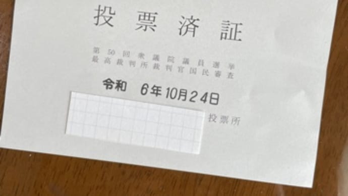 選挙権
