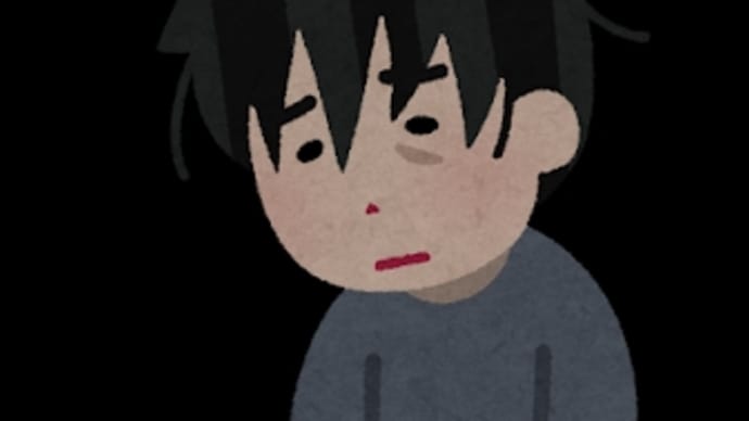 いつもの辛い日々