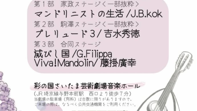 2022 ジョイントコンサートのお知らせ
