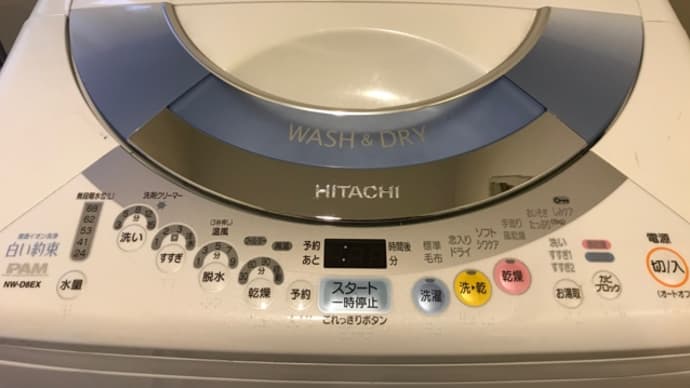 洗濯機まで〜〜〜(● ˃̶͈̀ロ˂̶͈́)੭ꠥ⁾⁾