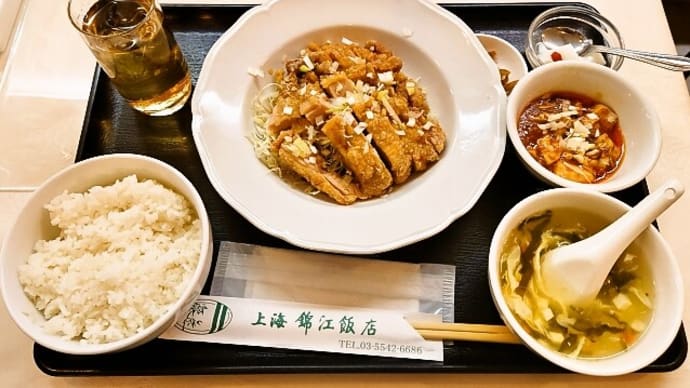 上海錦江飯店で油淋鶏定食（2023年1月18日）