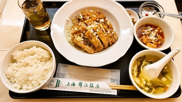 上海錦江飯店で油淋鶏定食(2023年1月18日)