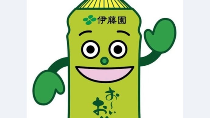 おーいお茶 タオル。