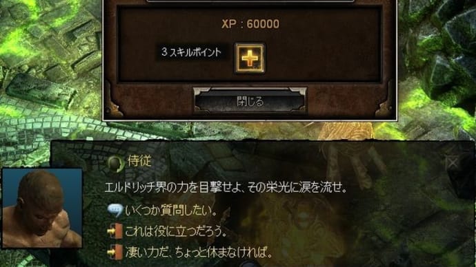 Grim Dawn日記 2025/2/2 Warlord編 その3 & Cabalist編 その3