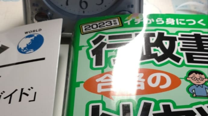 朝活民法学習