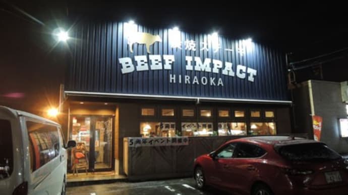 炭焼ステーキ BEEF IMPACT HIRAOKA