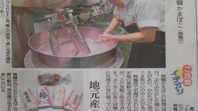 京都新聞に掲載されました。