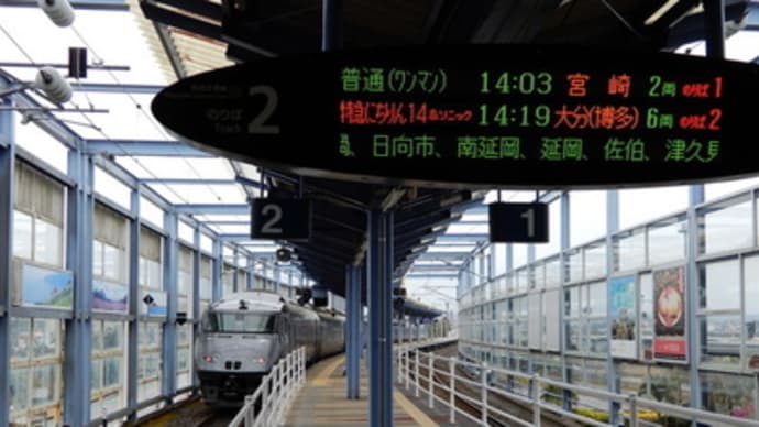 宮崎に到着~