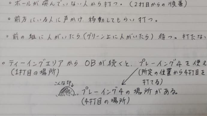 ~ゴル勉2回目~