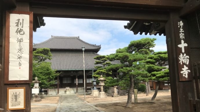 利他の心で