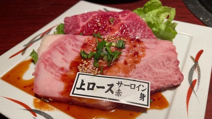 vol.7 ラストは「焼肉 わかまつ」で焼肉ディナー!