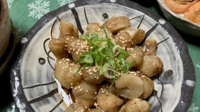 キクイモ?とお鍋