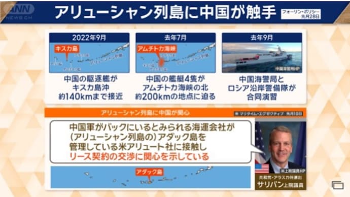 気になった海外ニュースのまとめ「緊迫する世界情勢と平和ボケの日本」