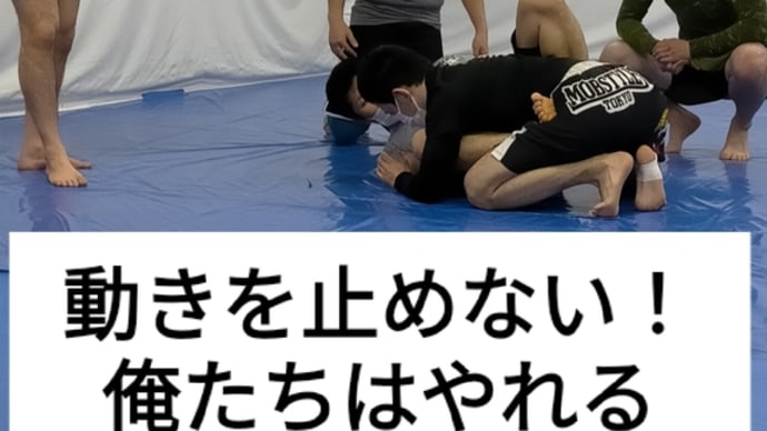 (火)グラップリング一般クラス