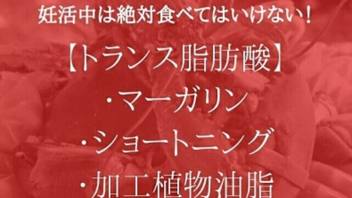 妊活中のおススメの水分とは?