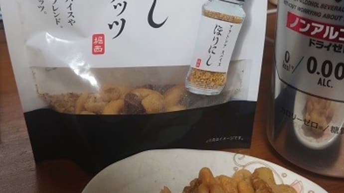 カルディで購入:デルタ ほりにしミックスナッツ