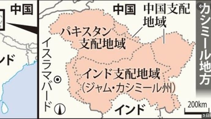 インド モディ政権 カシミール問題でヒンズー至上主義を煽るポピュリズムの脅威 孤帆の遠影碧空に尽き