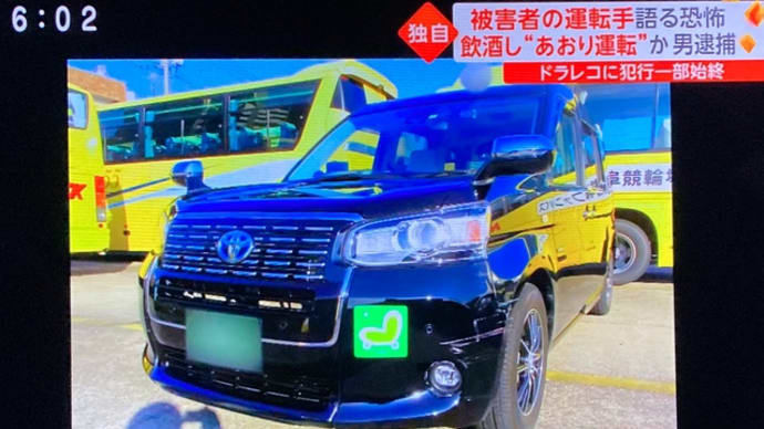 岐阜でクソ外道がワゴン車を飲酒運転し、タクシーに煽り運転した挙句当て逃げ