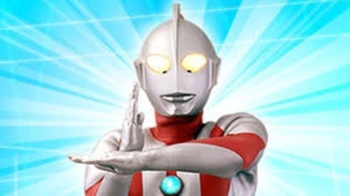 今日はウルトラマンの日!