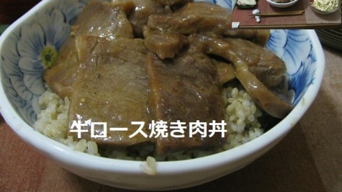『 牛ロース焼肉丼』