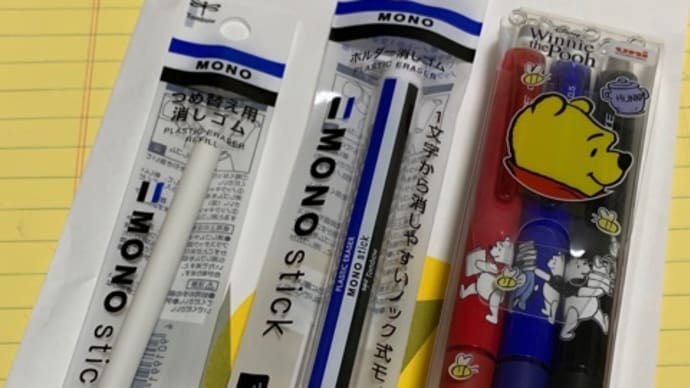 テキストサーファーゲルを買い漏らした/きょうの丸善