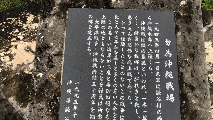 米軍沖縄上陸4月1日